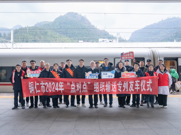 565名铜仁籍老乡,他们将乘坐从铜仁高铁站开至深圳北站的g2137次列车